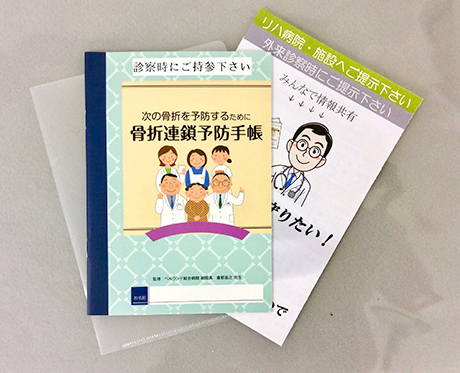 裁断済】前半のみ 骨折・脱臼 改訂5版+inforsante.fr