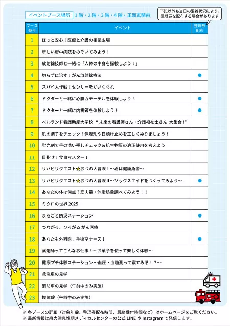 おづMCフェスタチラシ（ウラ）