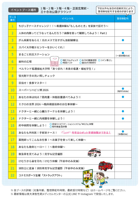 おづMCフェスタチラシ（ウラ）