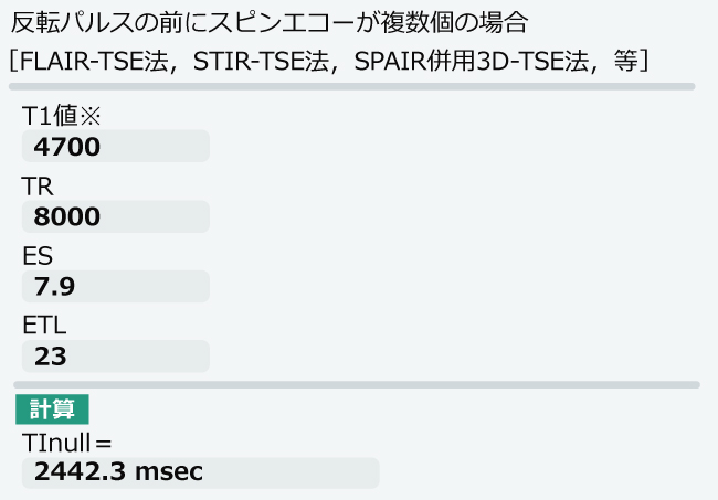 入力例（3）計算結果