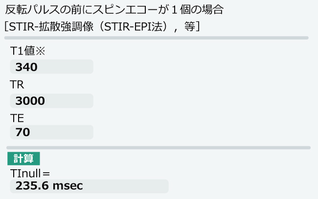 入力例（2）計算結果