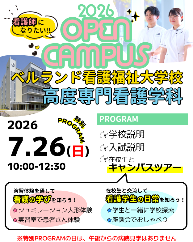 /school/upload/news/2026726OC.png