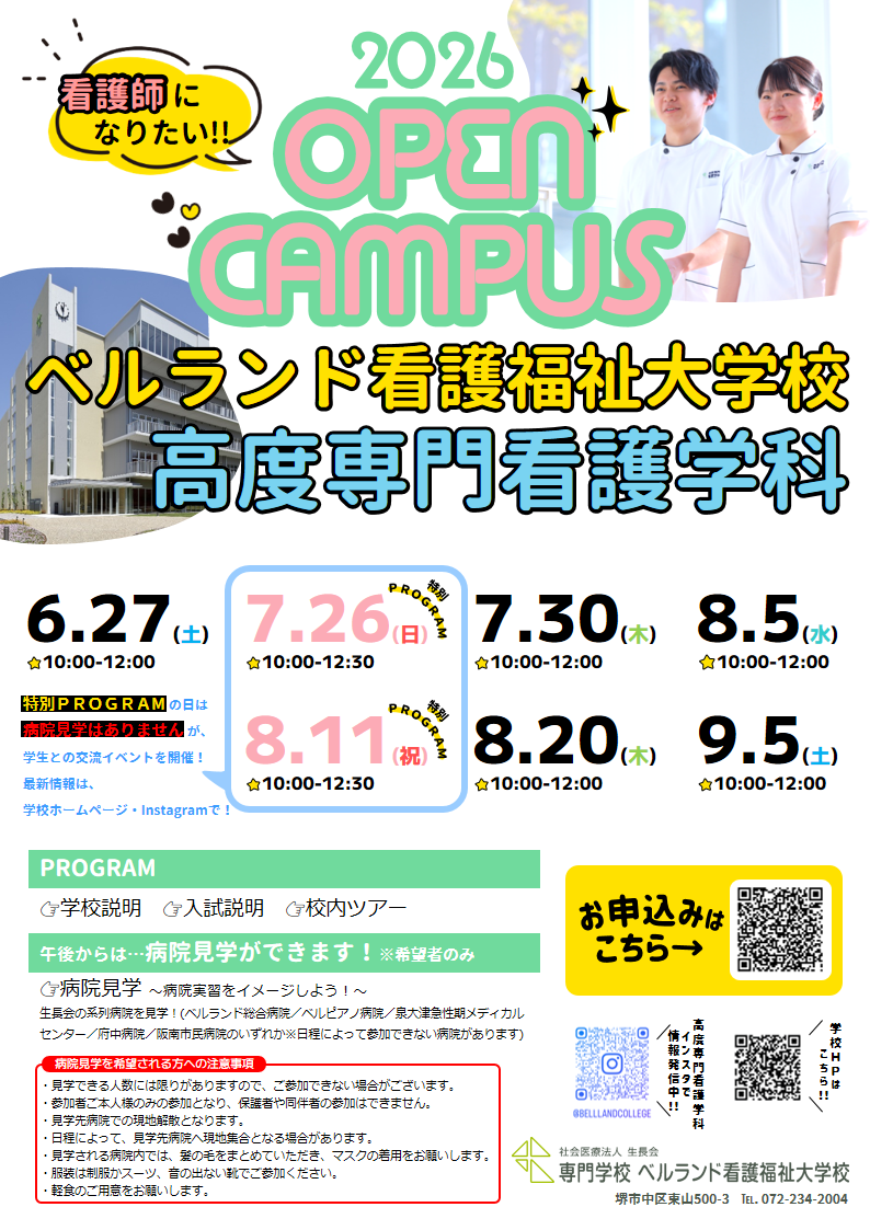 /school/upload/news/summer.png